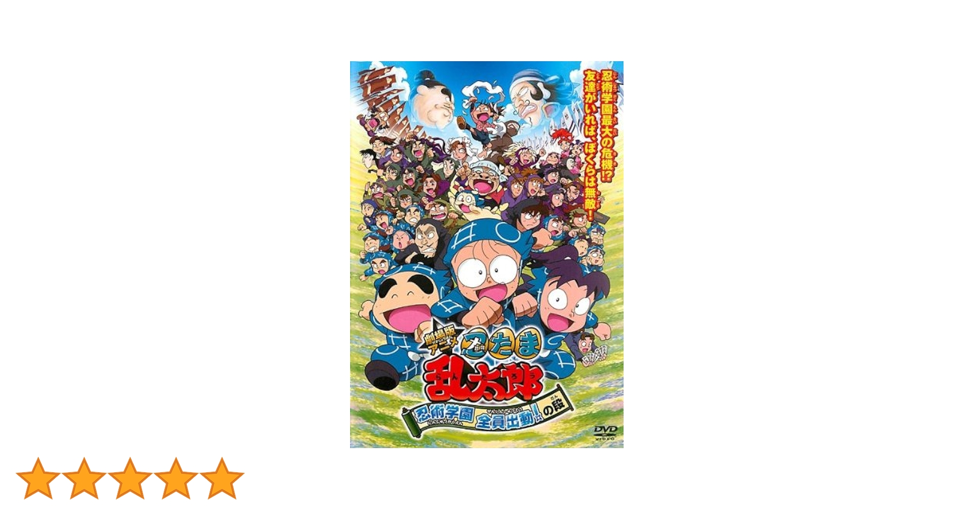 専用出品　少年忍者　公式写真 フリーワード検索 | ファミクラストア オンライン
